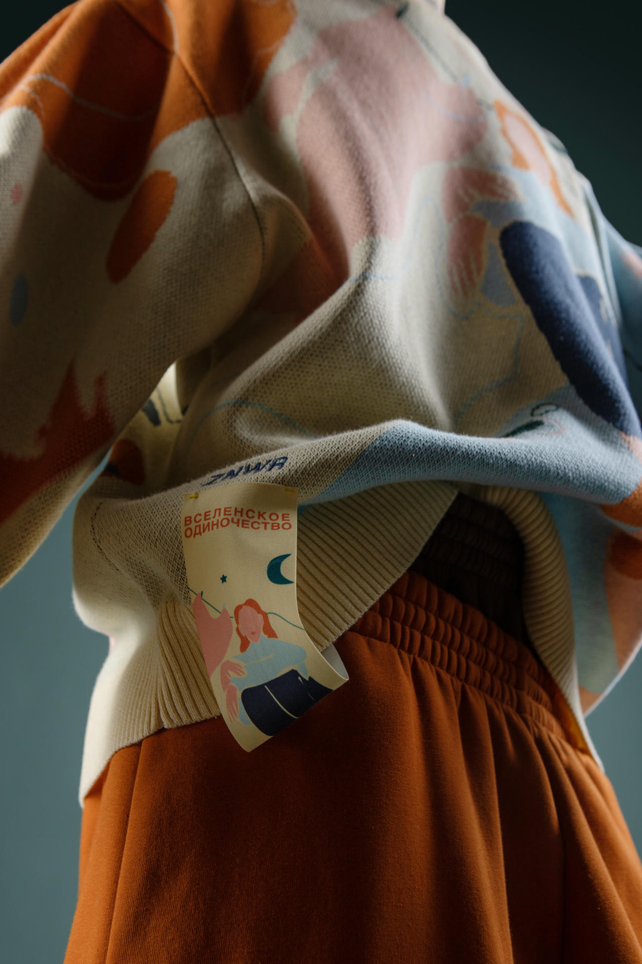 Свитер Вселенское одиночество