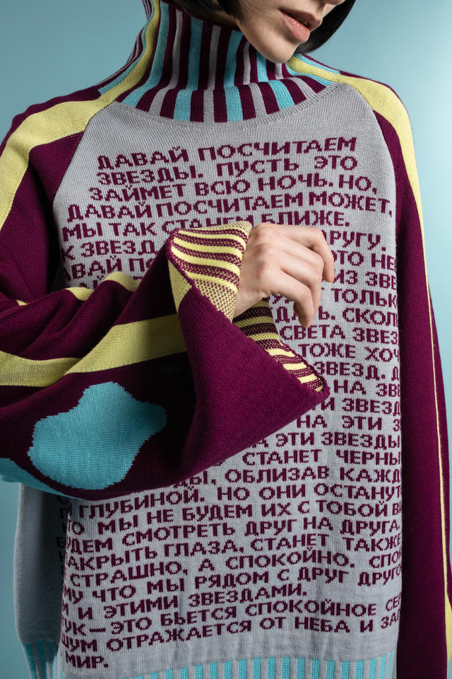 Свитер Давай посчитаем звезды | ZNWR